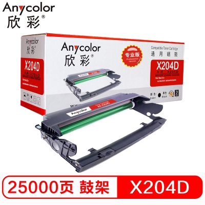 欣彩（Anycolor）X204D鼓架（專業(yè)版）AR-X204D黑色硒鼓組件 適用利盟X203H22G LEXMARK X203N X204N打印機(jī)