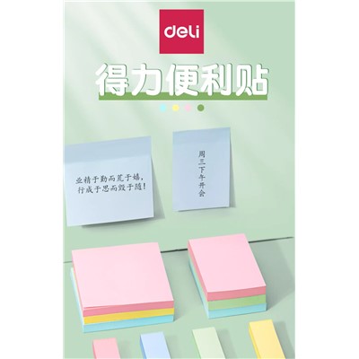 得力/deli 7154 記事貼 小條便利貼可愛便簽書簽貼紙學(xué)生用創(chuàng)意彩色小條分類索引粘性強(qiáng)手寫自粘